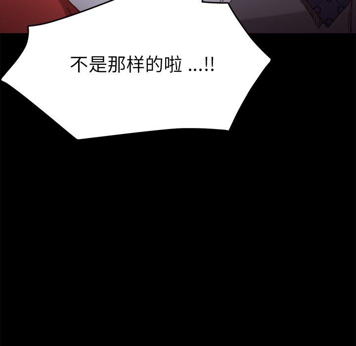 《乖乖上钩》漫画 第33话