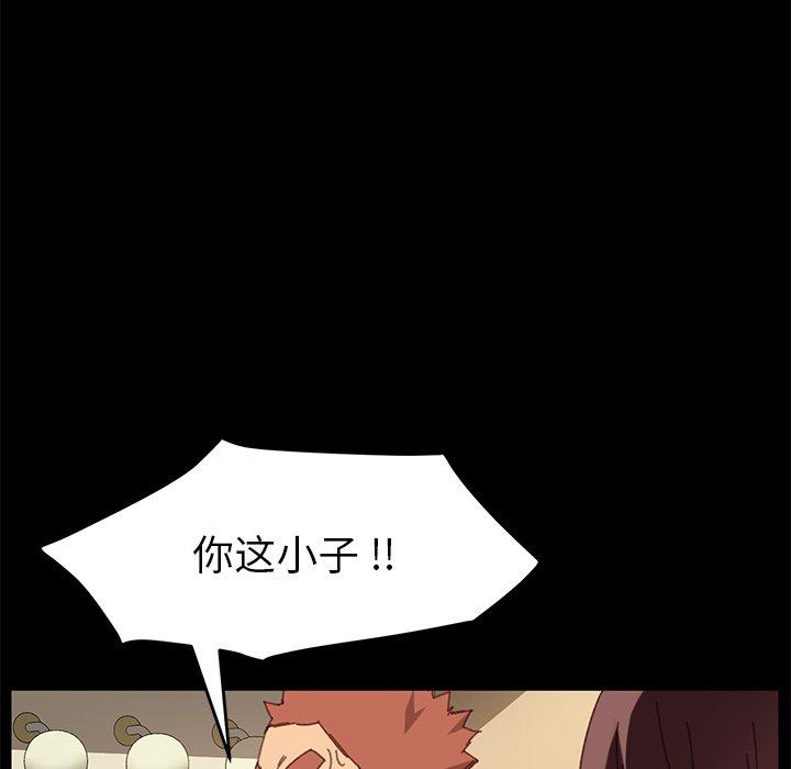 《乖乖上钩》漫画 第33话