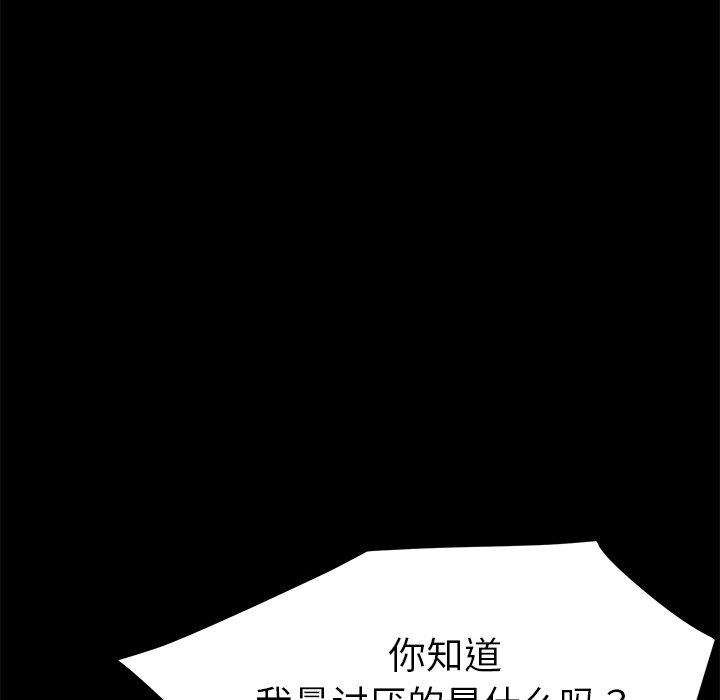 《乖乖上钩》漫画 第33话