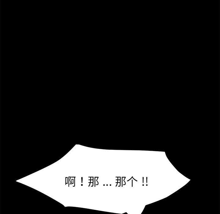 《乖乖上钩》漫画 第33话