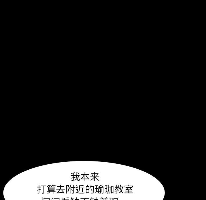 《乖乖上钩》漫画 第33话