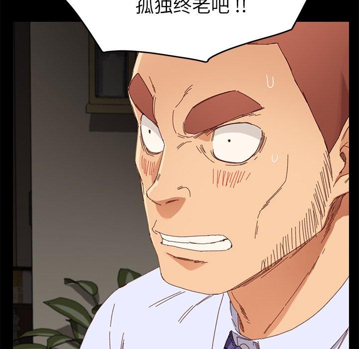 《乖乖上钩》漫画 第33话