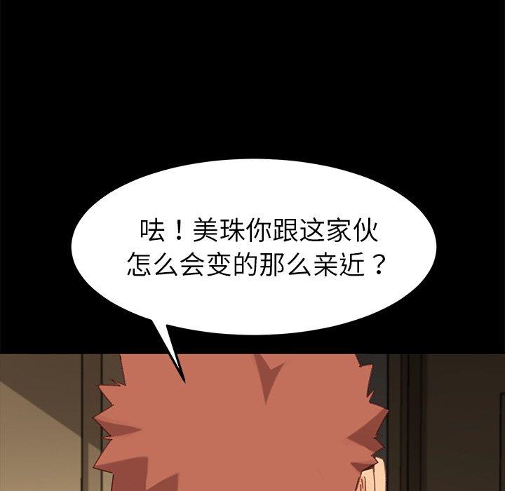 《乖乖上钩》漫画 第33话