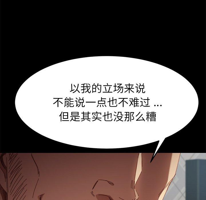 《乖乖上钩》漫画 第33话