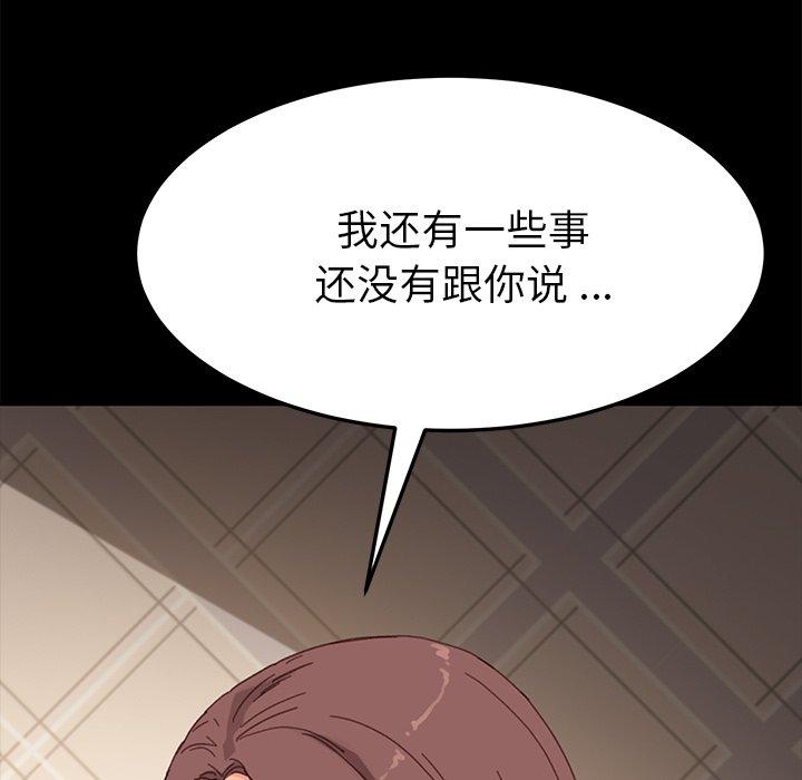 《乖乖上钩》漫画 第33话