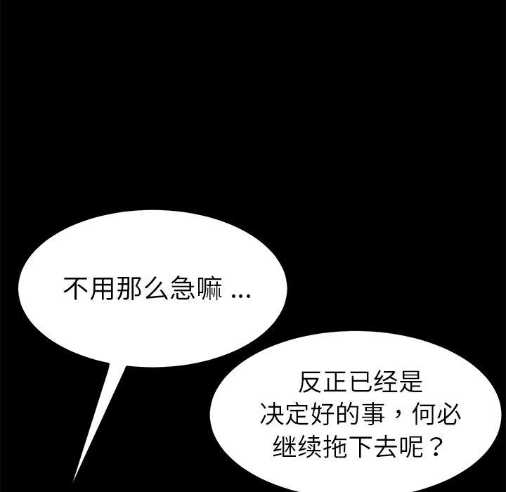 《乖乖上钩》漫画 第33话