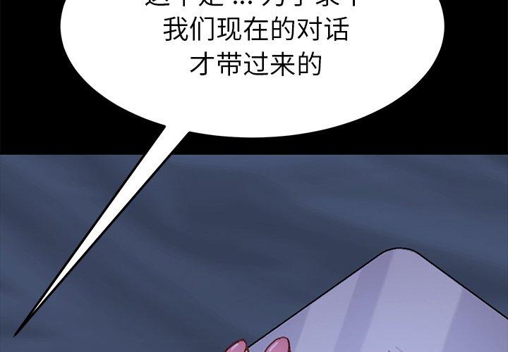 《乖乖上钩》漫画 第33话