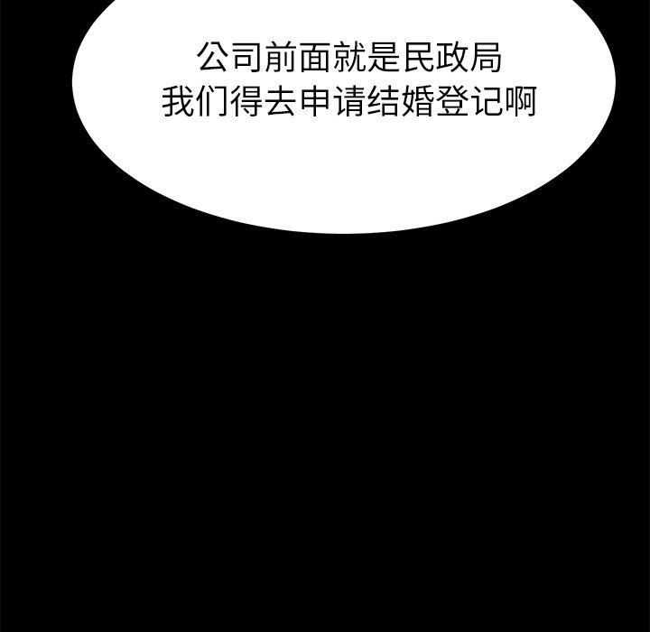 《乖乖上钩》漫画 第33话