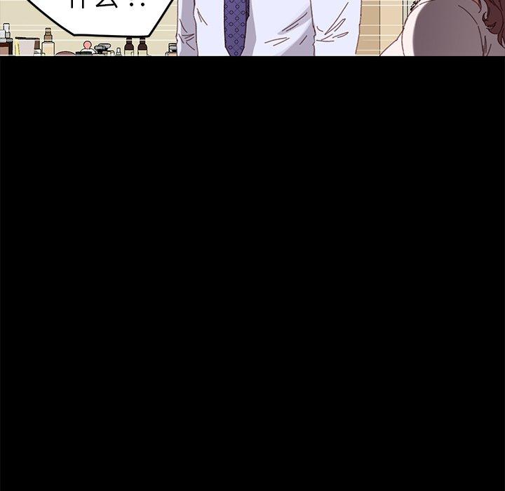 《乖乖上钩》漫画 第33话
