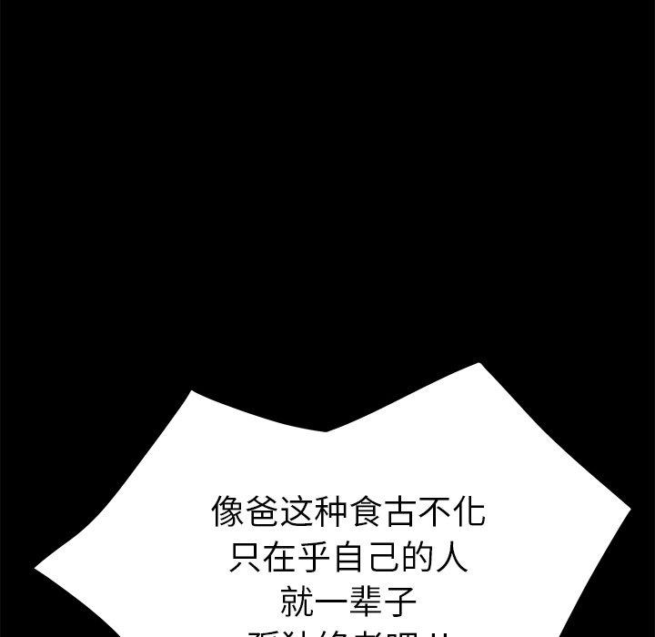 《乖乖上钩》漫画 第33话