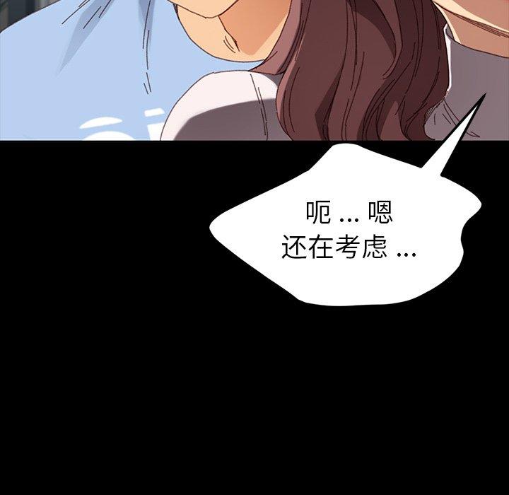 《乖乖上钩》漫画 第34话