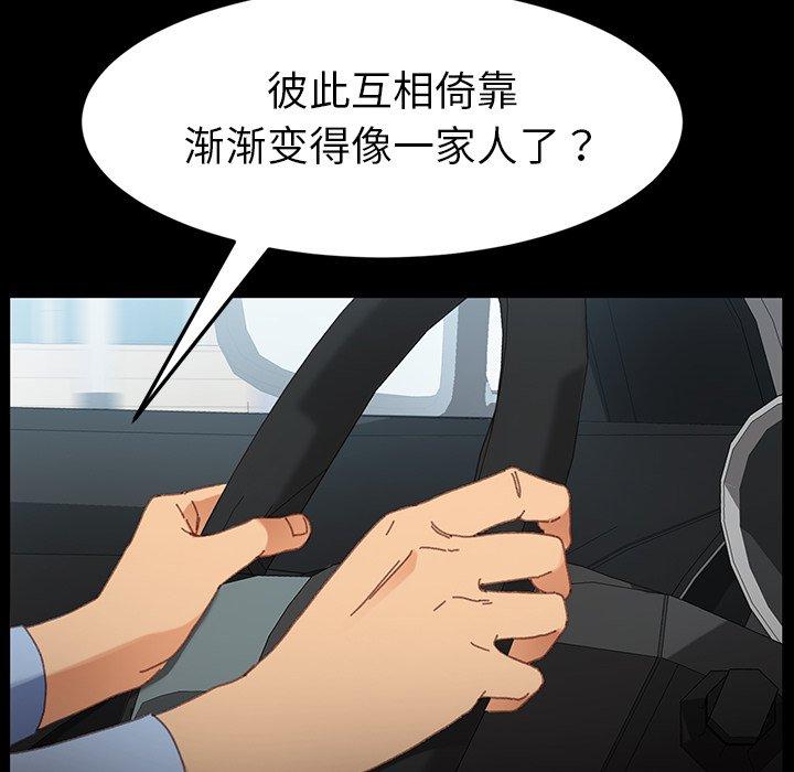 《乖乖上钩》漫画 第34话