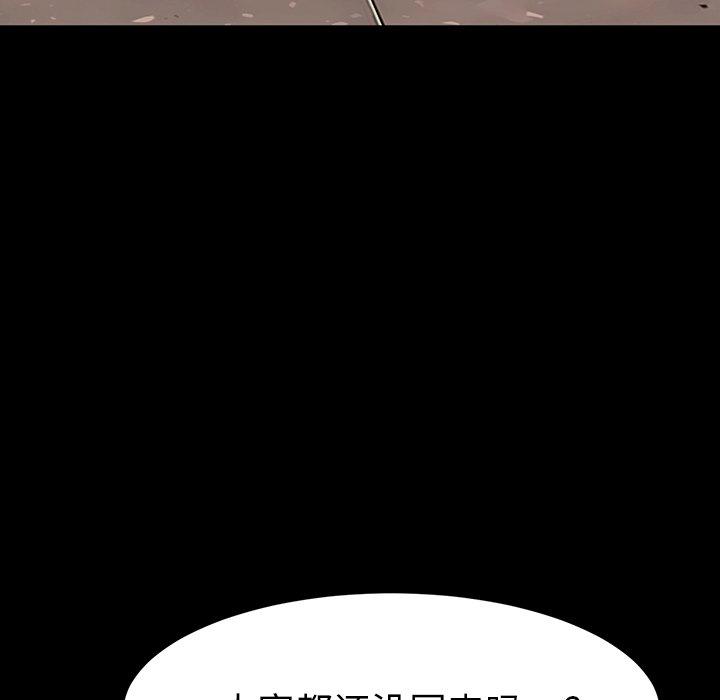 《乖乖上钩》漫画 第34话