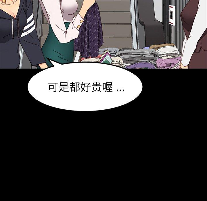 《乖乖上钩》漫画 第34话