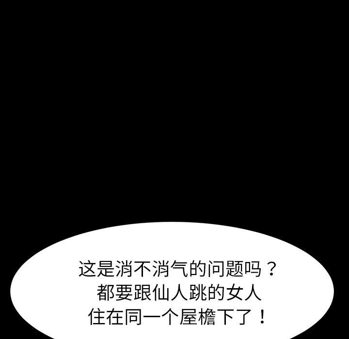 《乖乖上钩》漫画 第34话