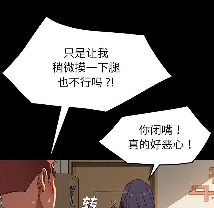 《乖乖上钩》漫画 第34话