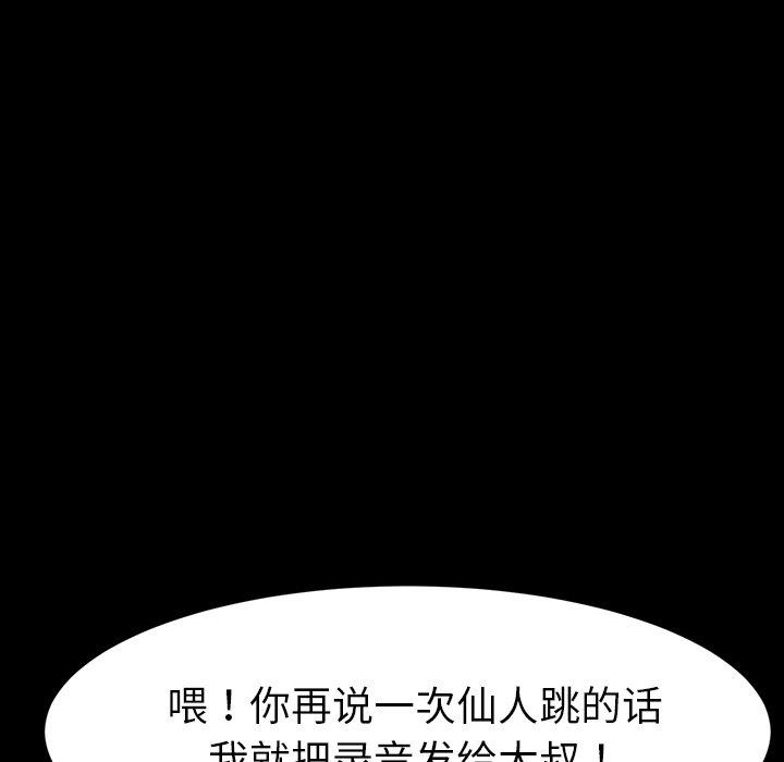 《乖乖上钩》漫画 第34话
