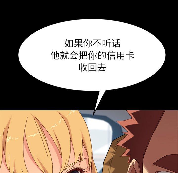《乖乖上钩》漫画 第34话