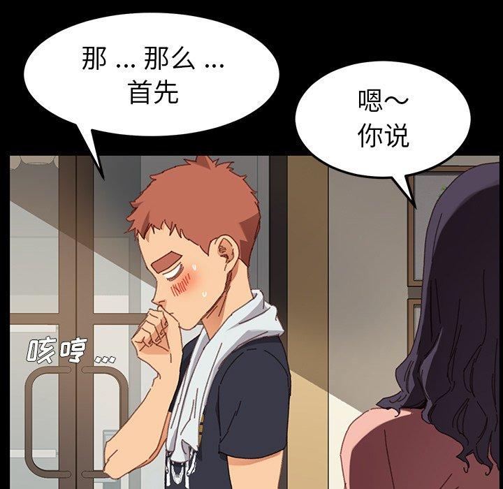 《乖乖上钩》漫画 第34话