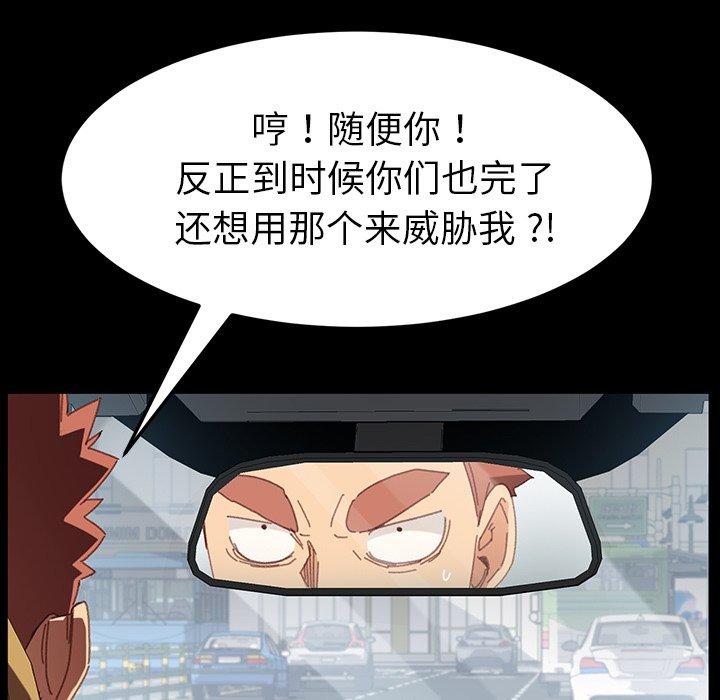 《乖乖上钩》漫画 第34话