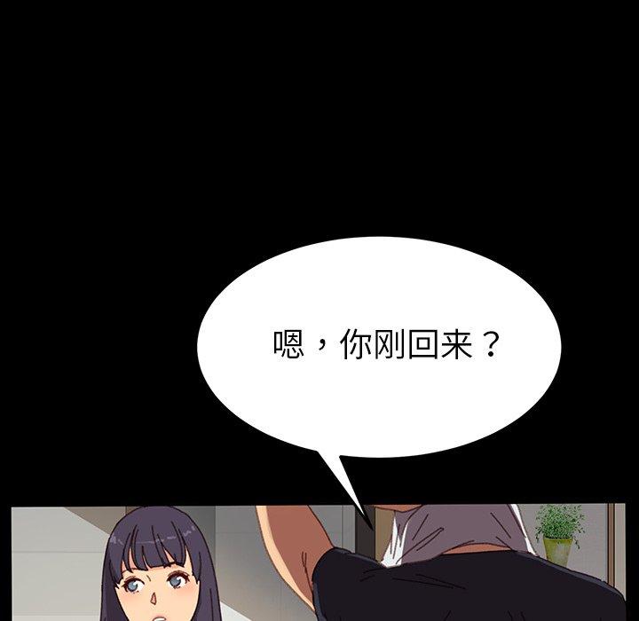 《乖乖上钩》漫画 第34话