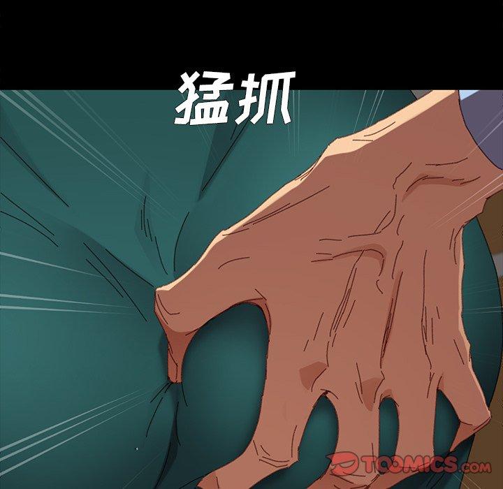 《乖乖上钩》漫画 第34话