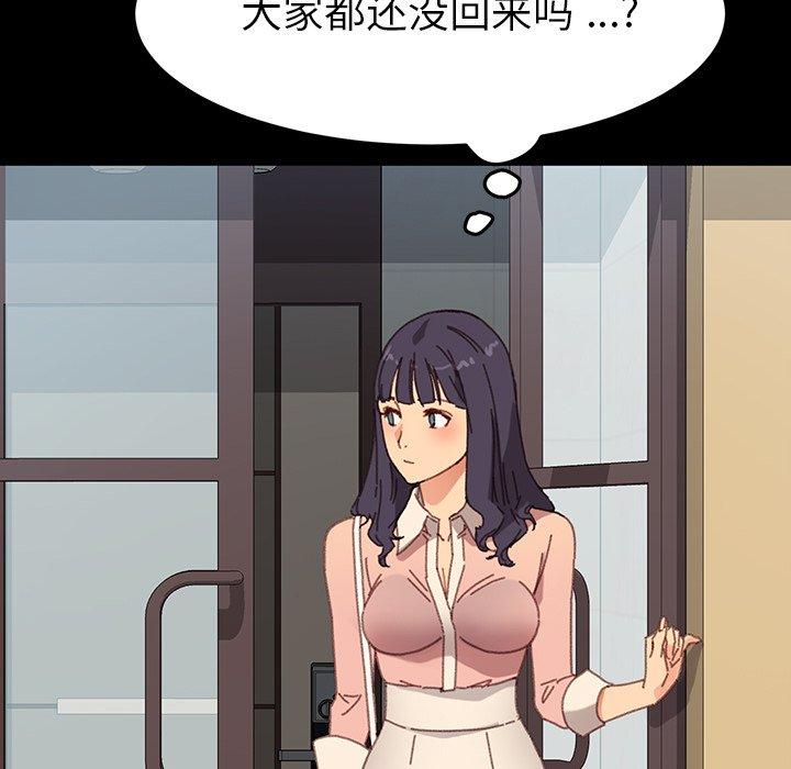 《乖乖上钩》漫画 第34话