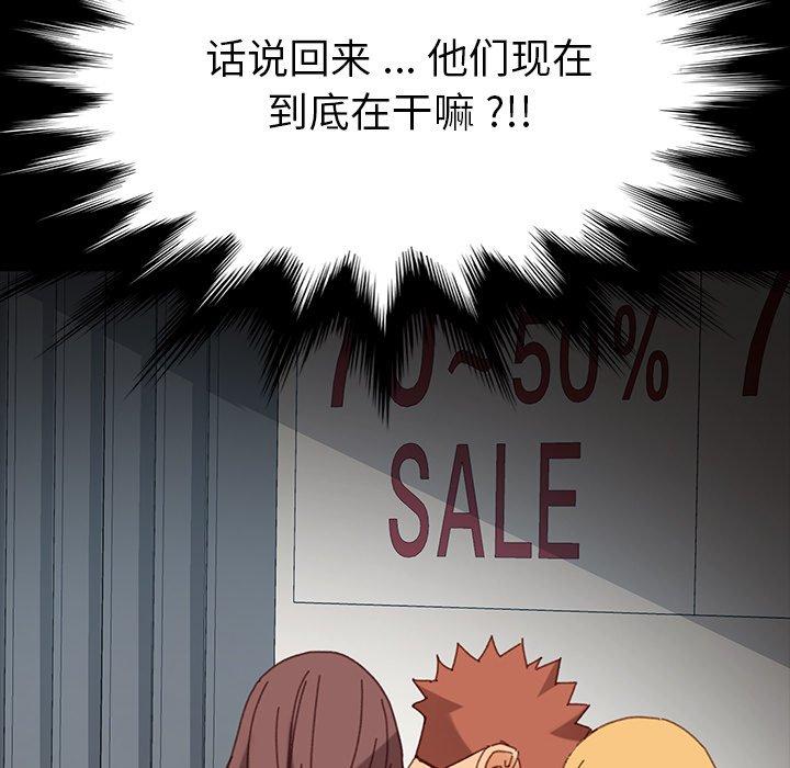 《乖乖上钩》漫画 第34话