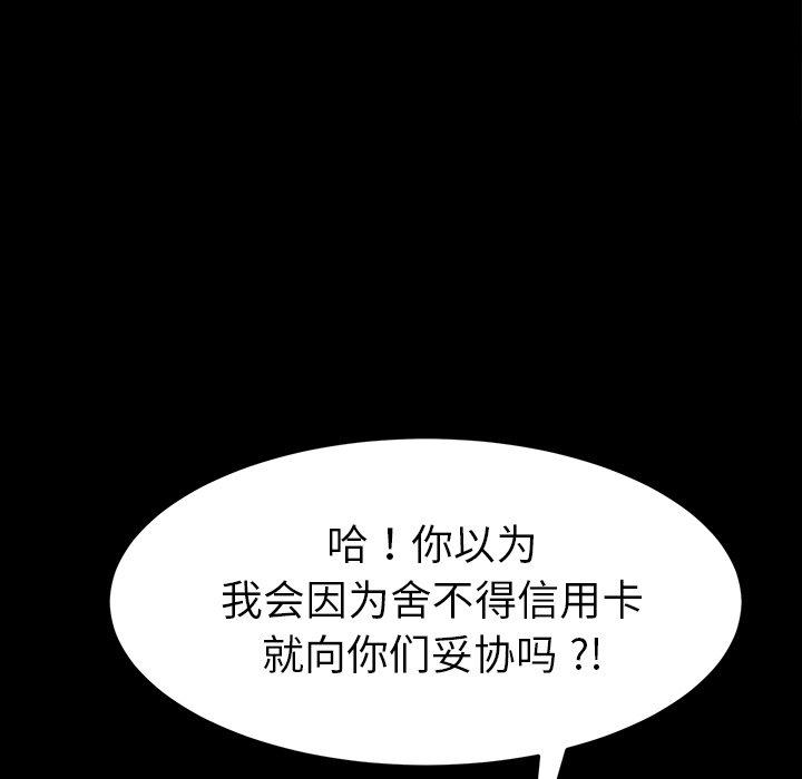 《乖乖上钩》漫画 第34话