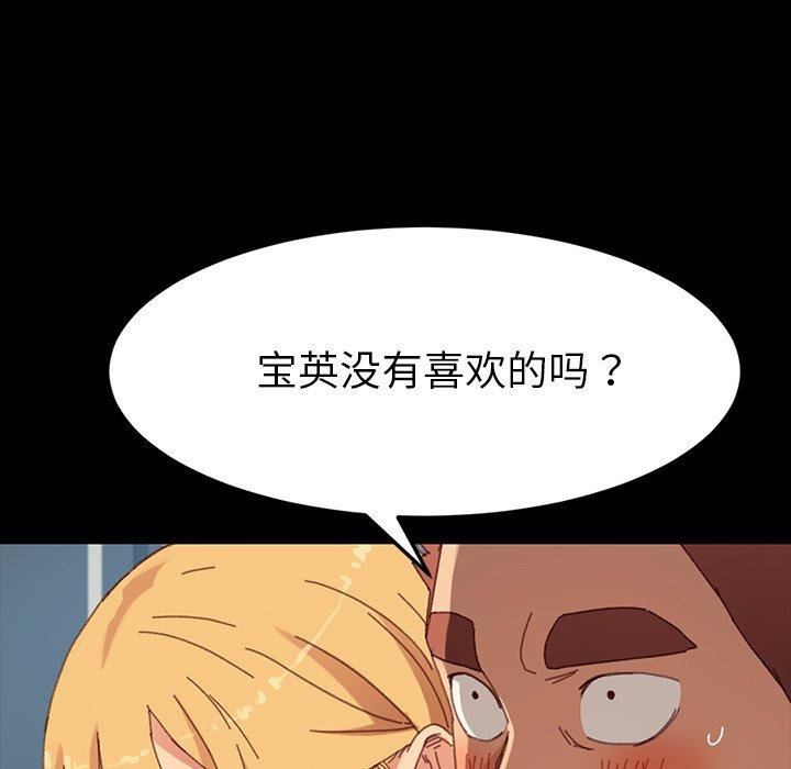 《乖乖上钩》漫画 第34话