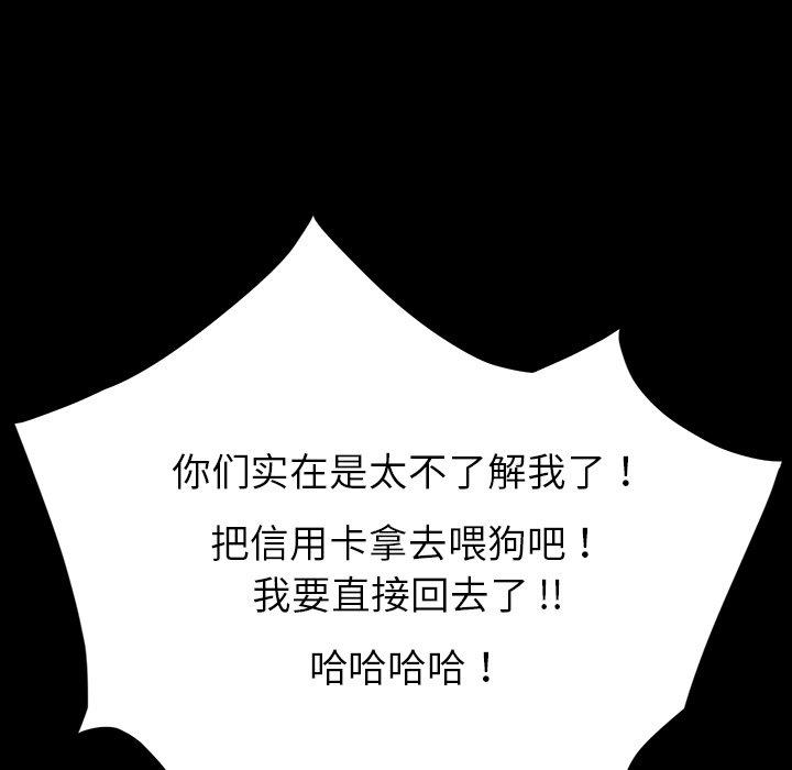 《乖乖上钩》漫画 第34话