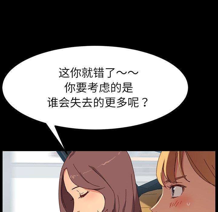 《乖乖上钩》漫画 第34话