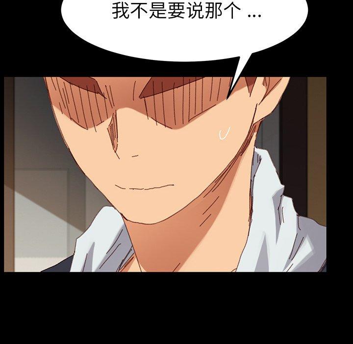 《乖乖上钩》漫画 第34话