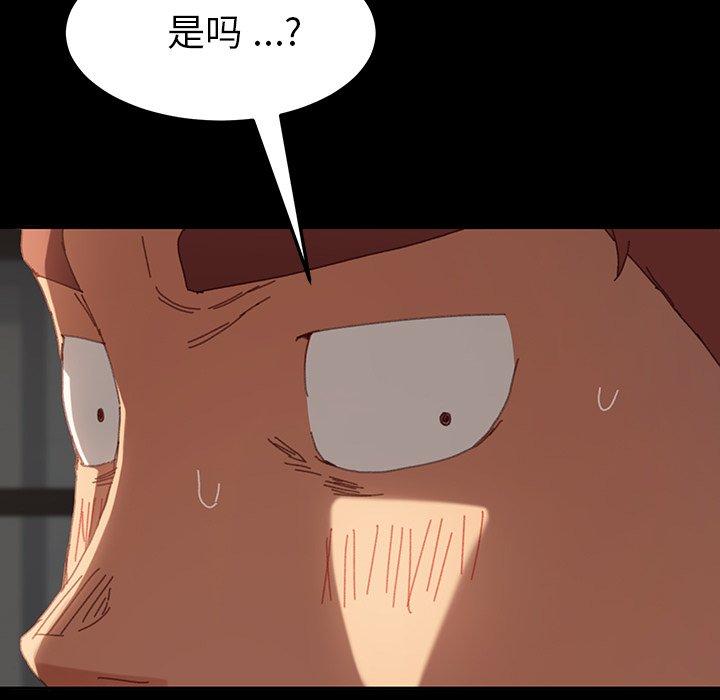 《乖乖上钩》漫画 第34话