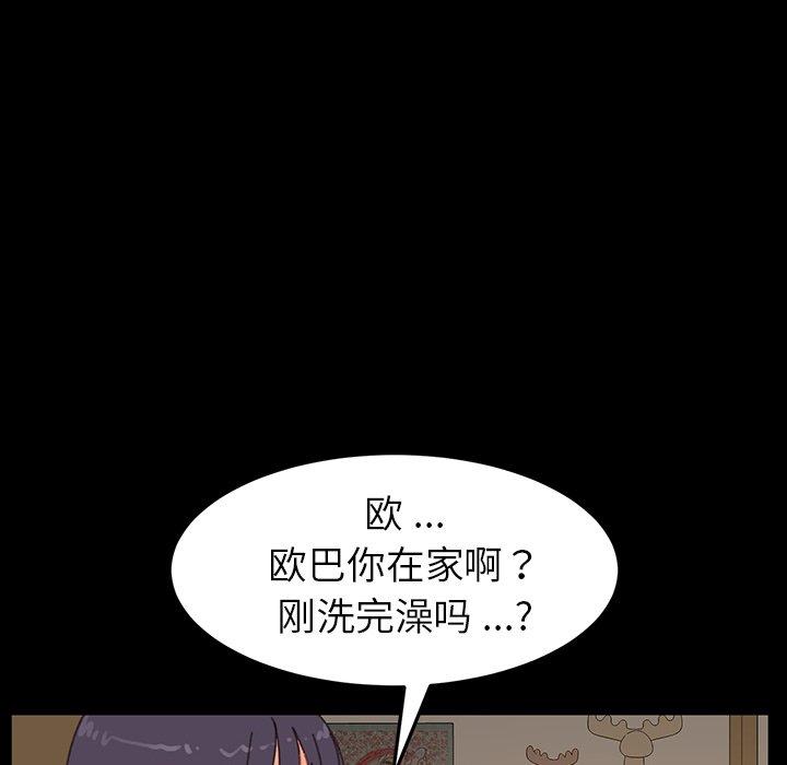 《乖乖上钩》漫画 第34话