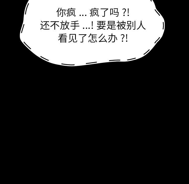 《乖乖上钩》漫画 第34话