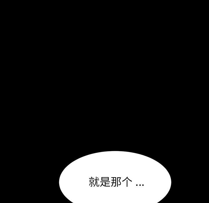 《乖乖上钩》漫画 第34话