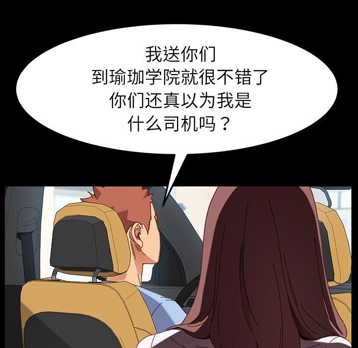 《乖乖上钩》漫画 第34话