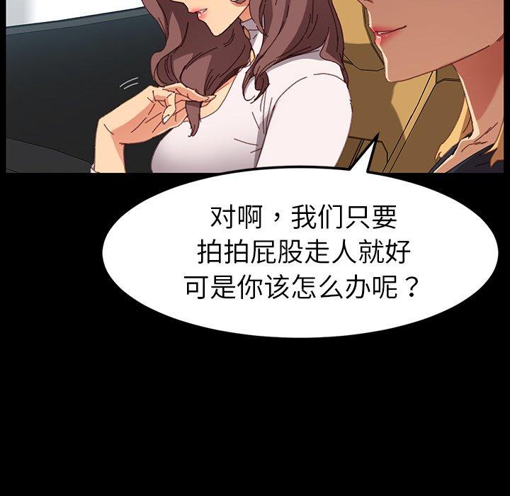 《乖乖上钩》漫画 第34话