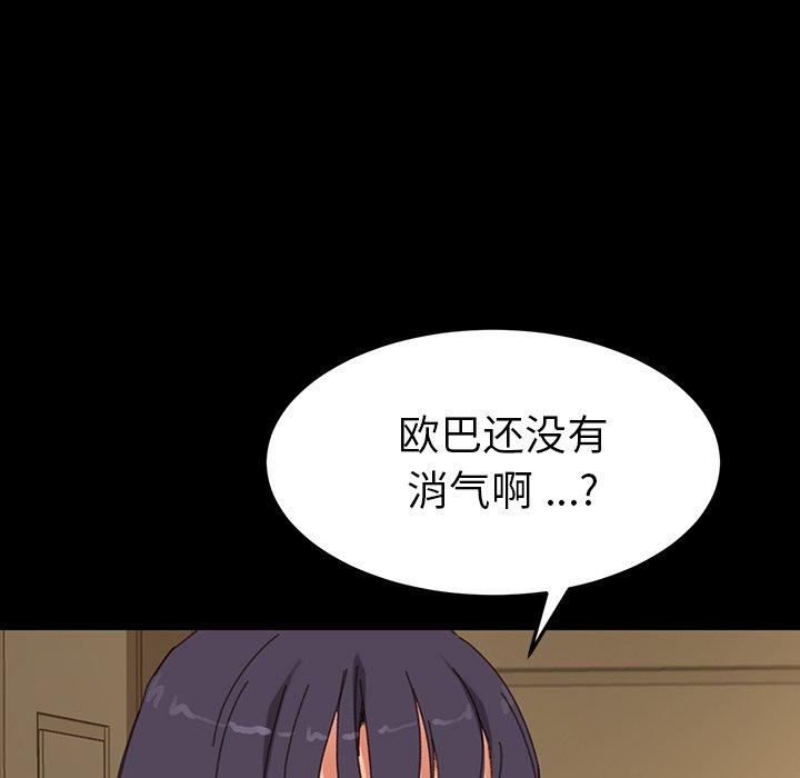 《乖乖上钩》漫画 第34话