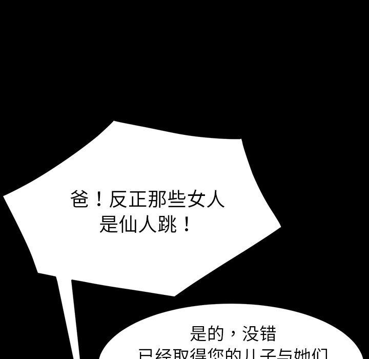 《乖乖上钩》漫画 第34话
