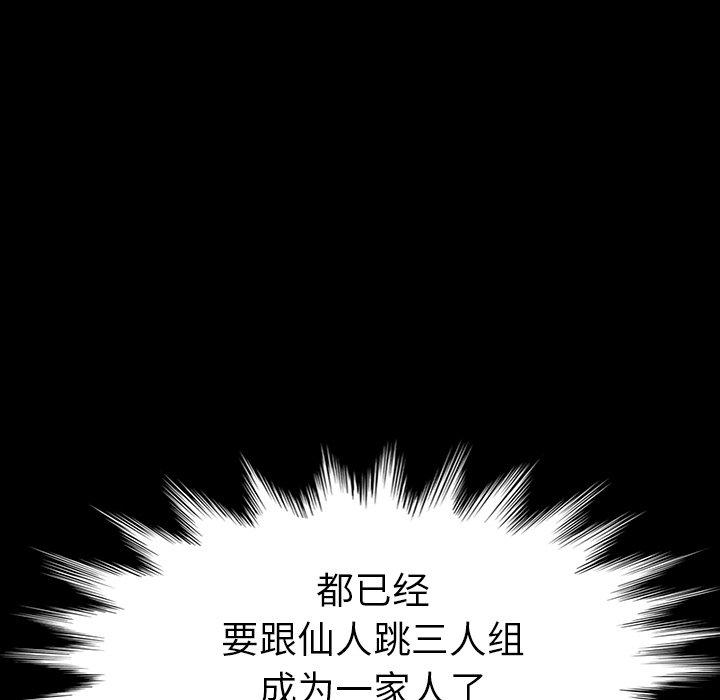 《乖乖上钩》漫画 第34话