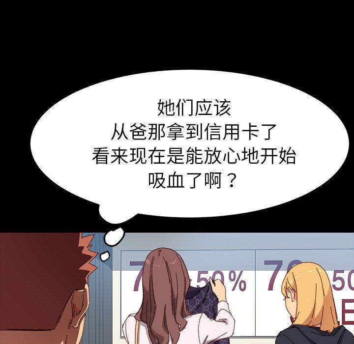 《乖乖上钩》漫画 第34话