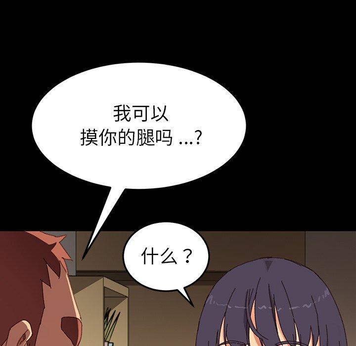 《乖乖上钩》漫画 第34话