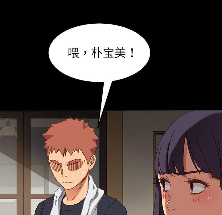 《乖乖上钩》漫画 第34话