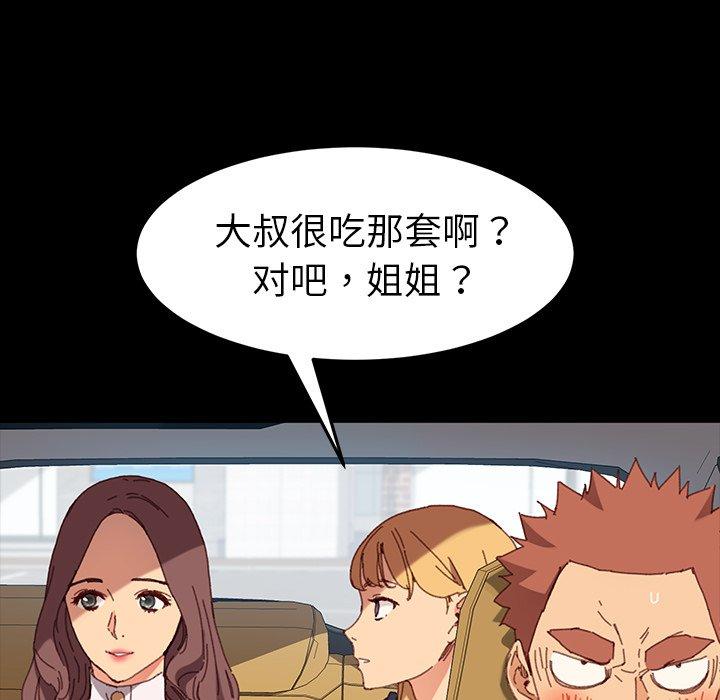 《乖乖上钩》漫画 第34话