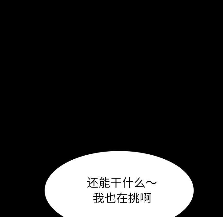 《乖乖上钩》漫画 第34话