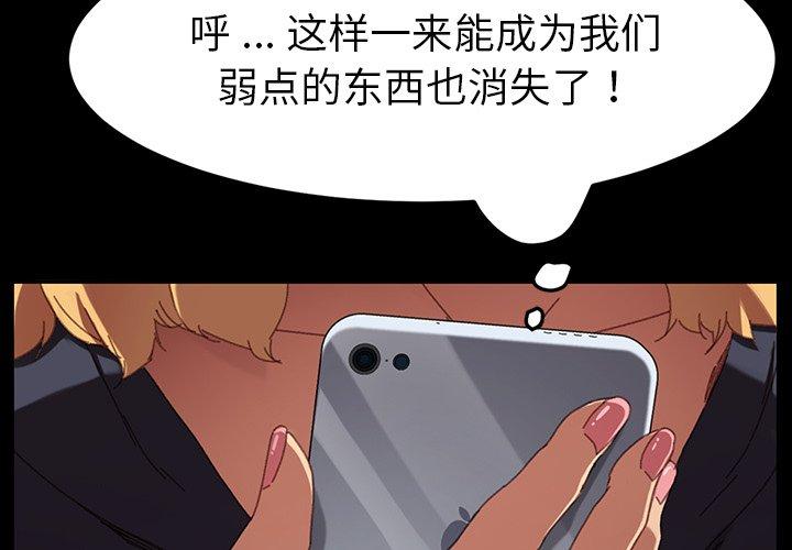 《乖乖上钩》漫画 第34话