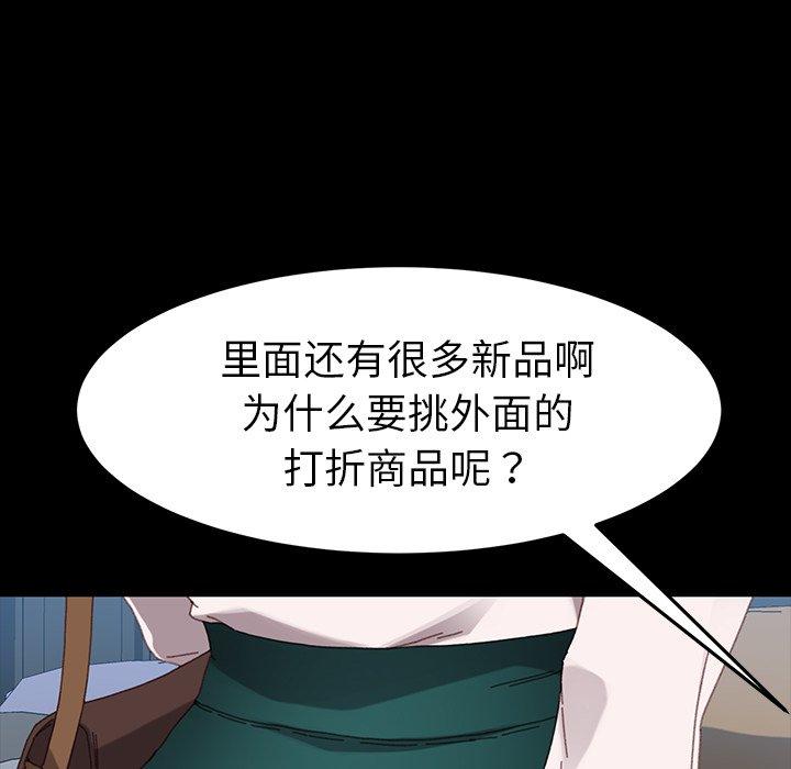 《乖乖上钩》漫画 第34话
