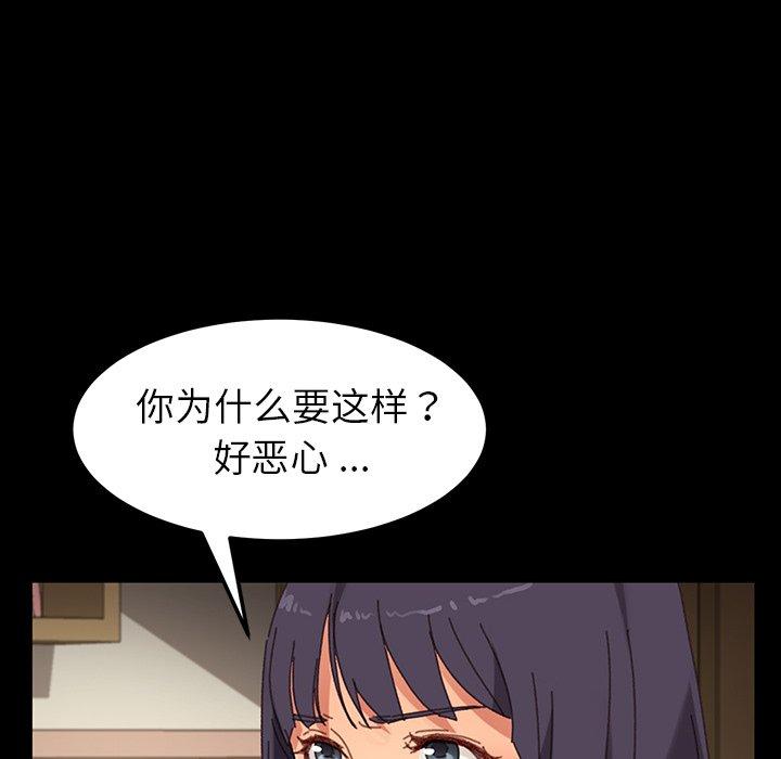 《乖乖上钩》漫画 第34话